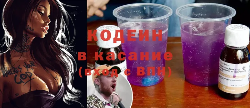 Codein Purple Drank Котово