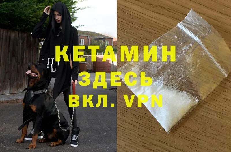 купить наркотик  мориарти официальный сайт  КЕТАМИН ketamine  Котово 