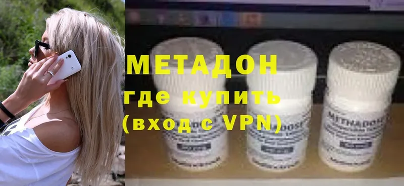 МЕТАДОН мёд  что такое   Котово 